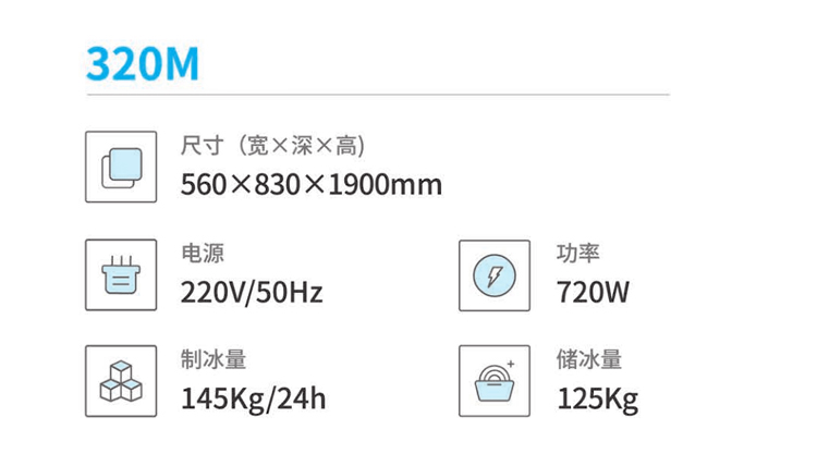 分體式月形冰機1.jpg