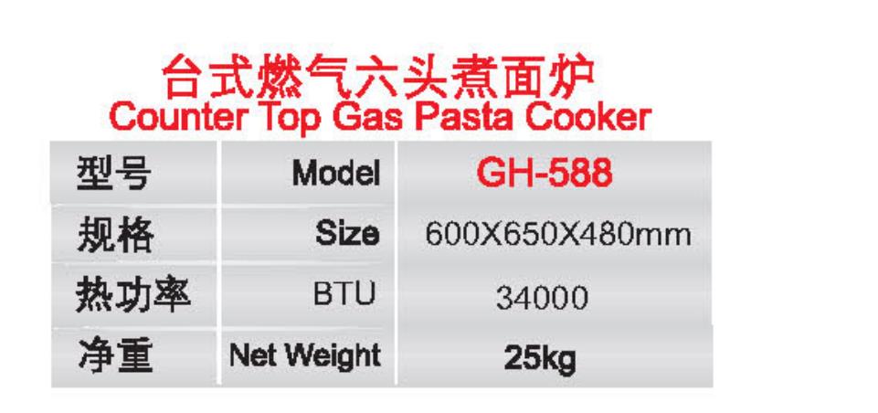 臺式燃氣六頭煮面爐 (2).jpg