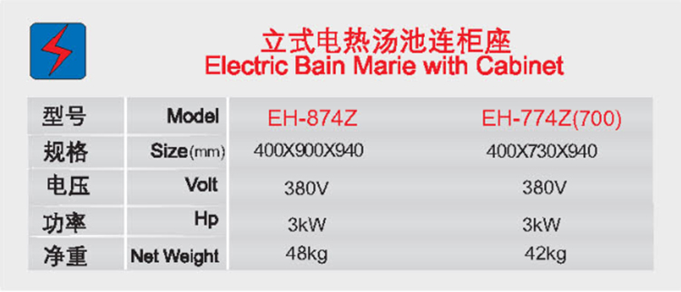 立體電熱湯池連柜座1.jpg