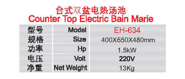 臺(tái)式雙盆電熱湯池1.jpg